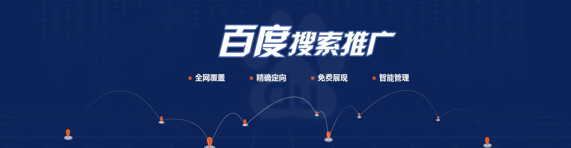 南化sem广告